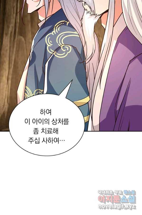 역천지존 78화 11
