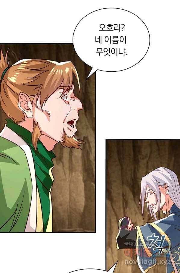 역천지존 78화 12