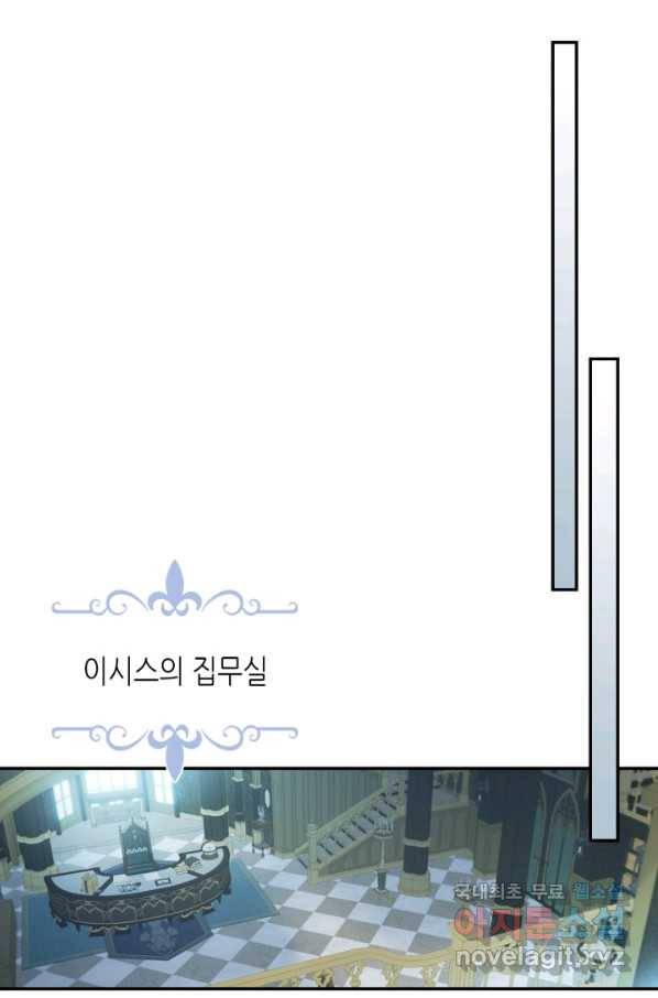 그녀와 야수 83화 47