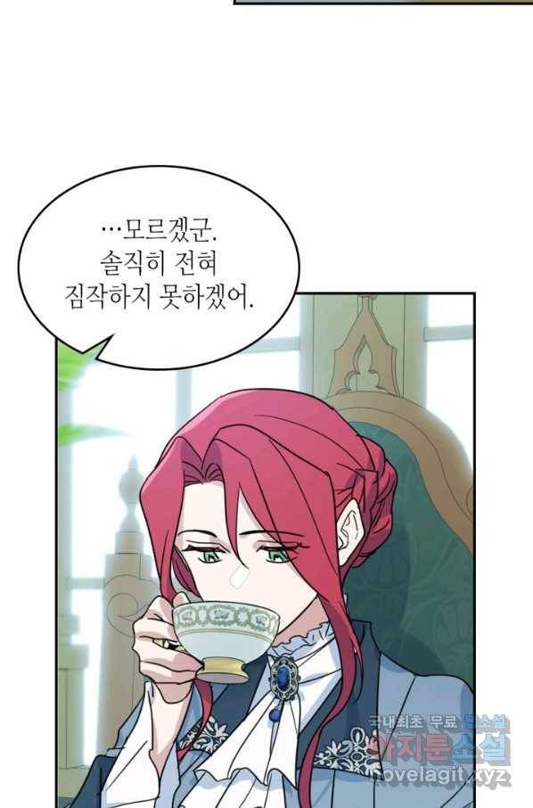 그녀와 야수 83화 51