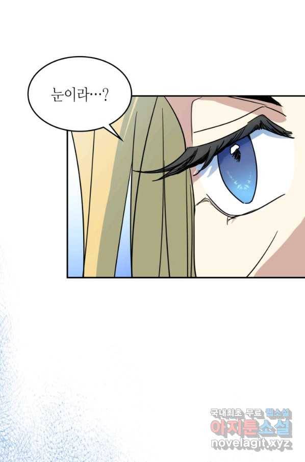 그녀와 야수 83화 55