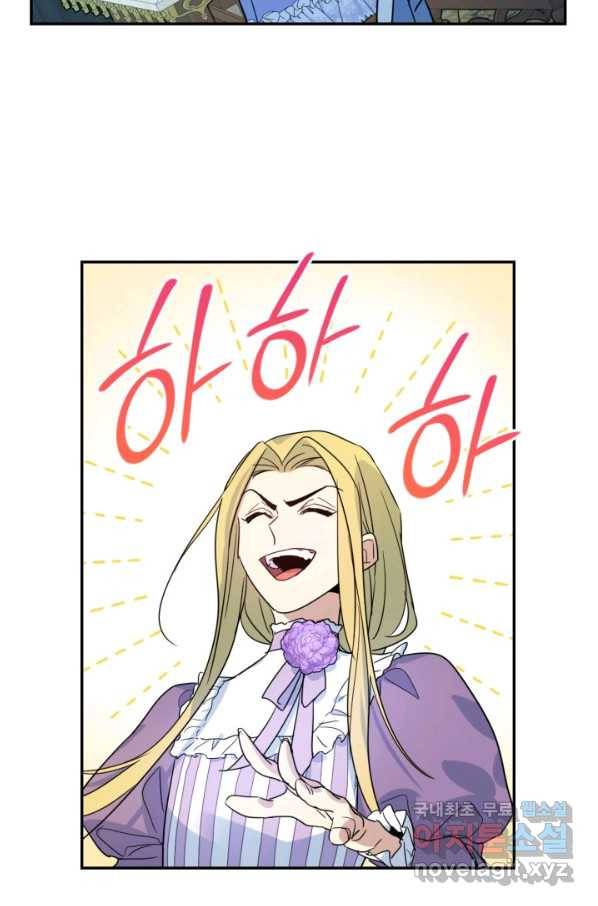 그녀와 야수 83화 87