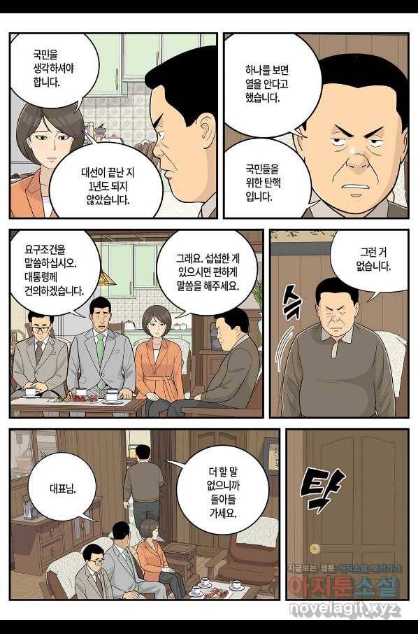 롱리브더킹 시즌5 제21화 2
