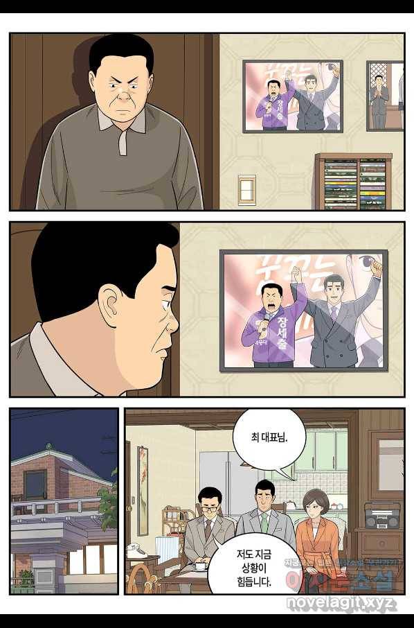 롱리브더킹 시즌5 제21화 3