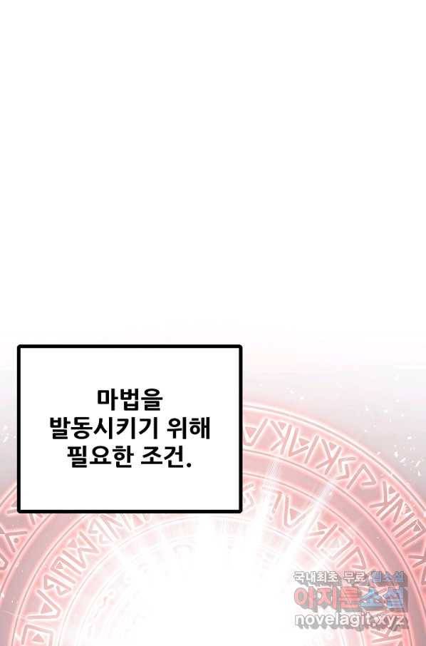 카르세아린 96화 1