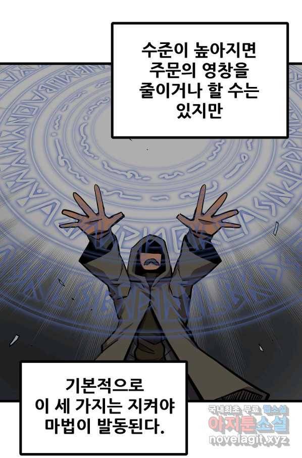 카르세아린 96화 3