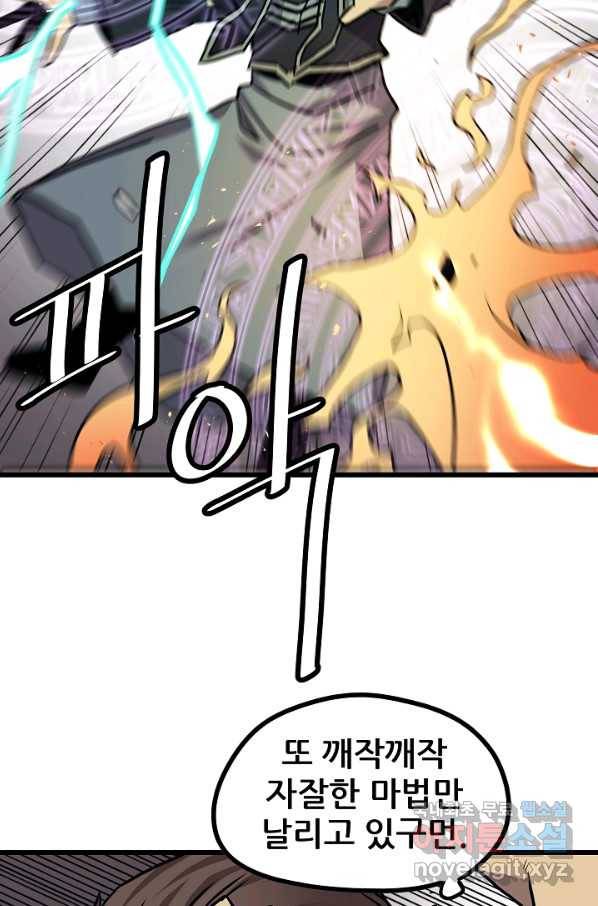 카르세아린 96화 5