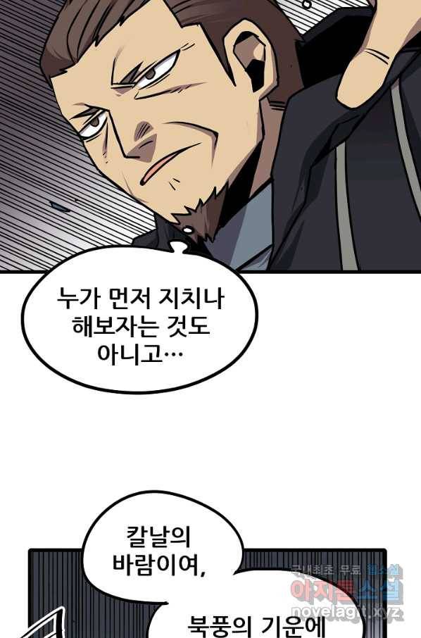 카르세아린 96화 6