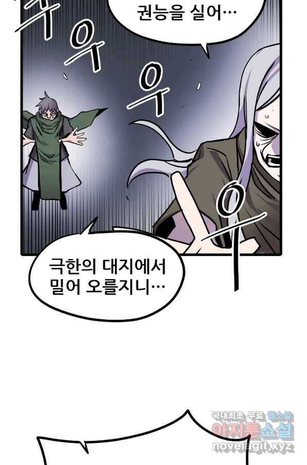 카르세아린 96화 7