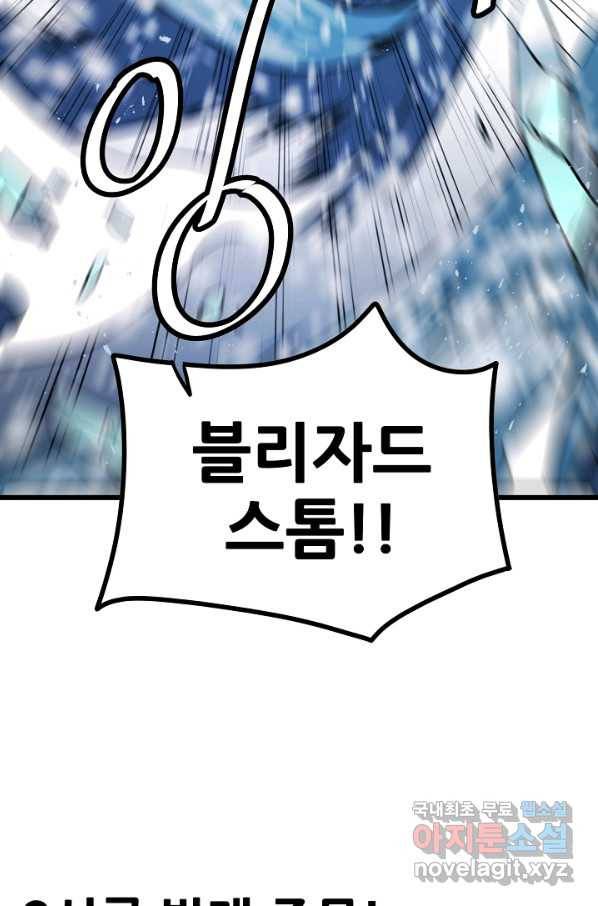 카르세아린 96화 9