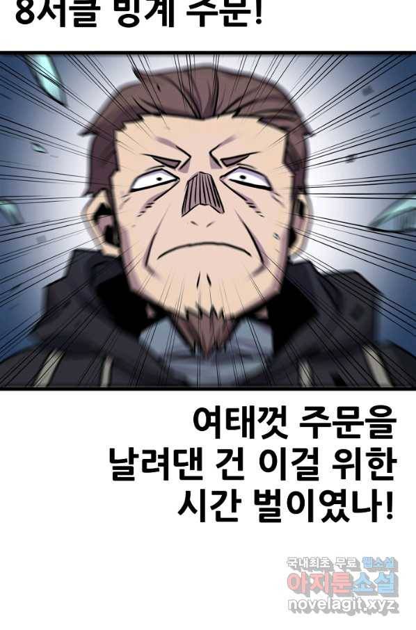 카르세아린 96화 10