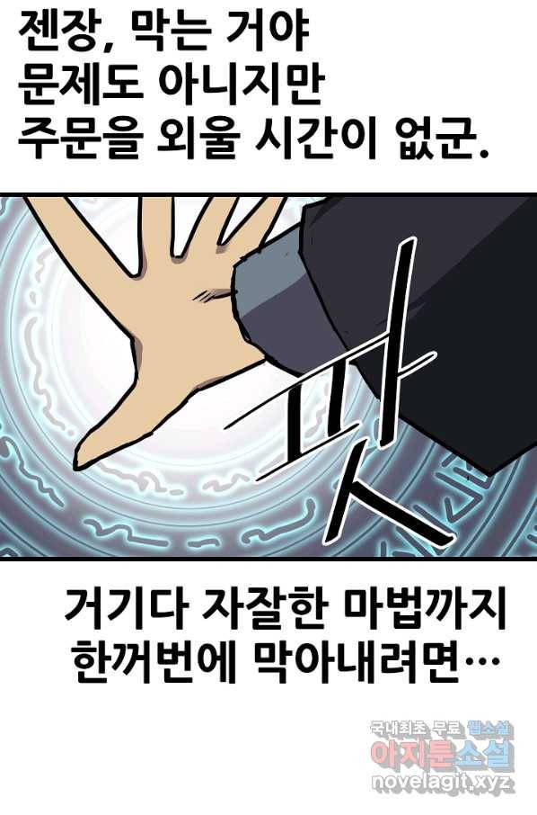 카르세아린 96화 11
