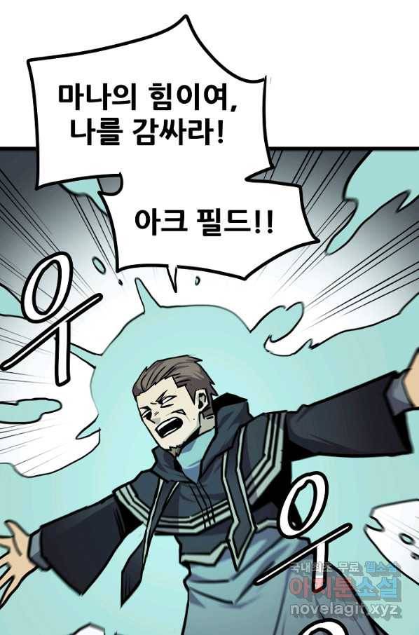 카르세아린 96화 12