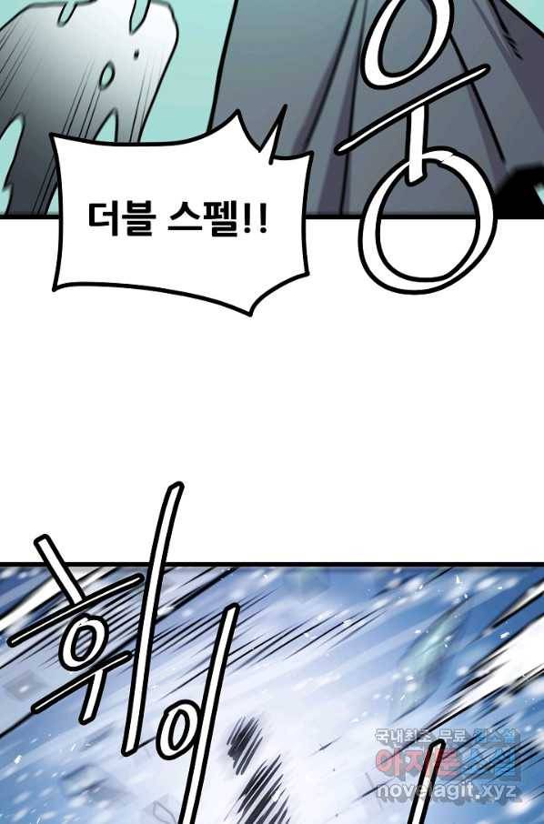 카르세아린 96화 13