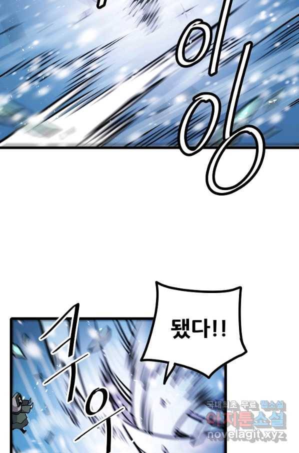 카르세아린 96화 14