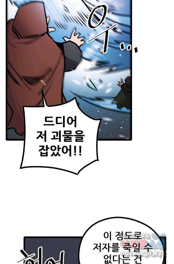 카르세아린 96화 15