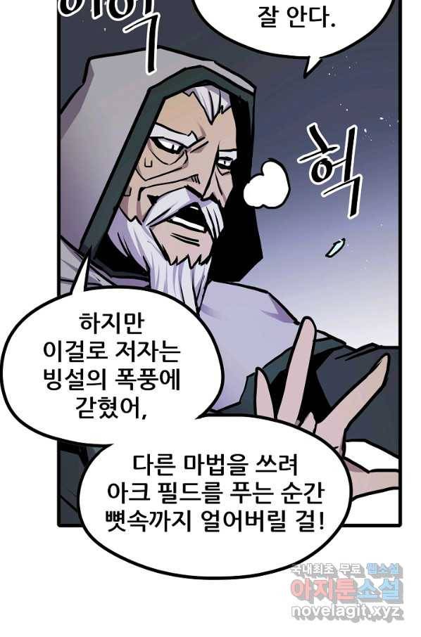 카르세아린 96화 16