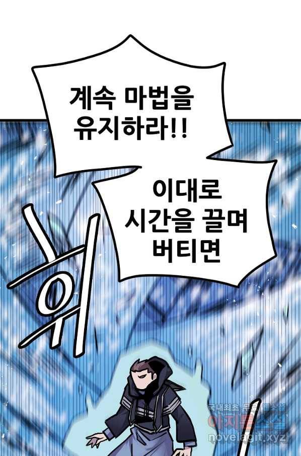 카르세아린 96화 17
