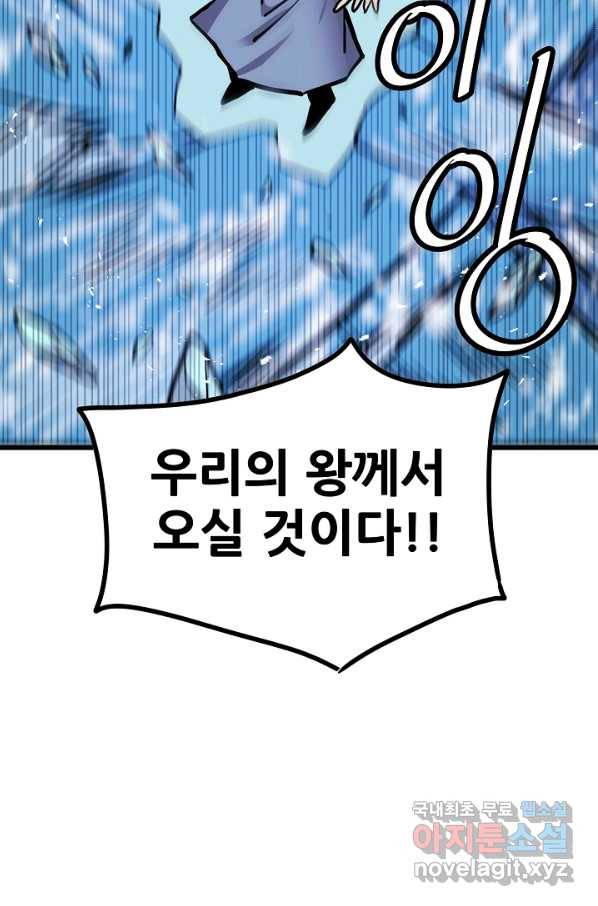 카르세아린 96화 18