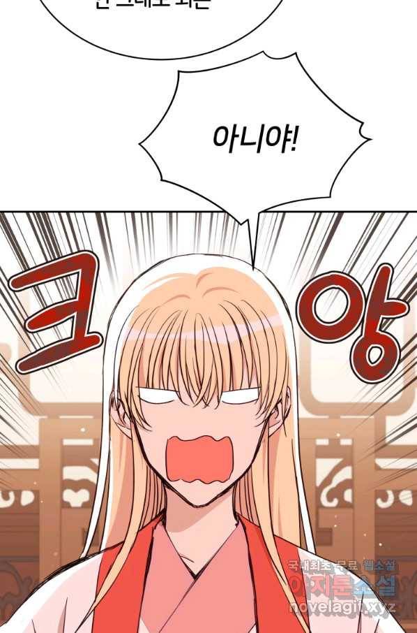 후궁계약 137화 3