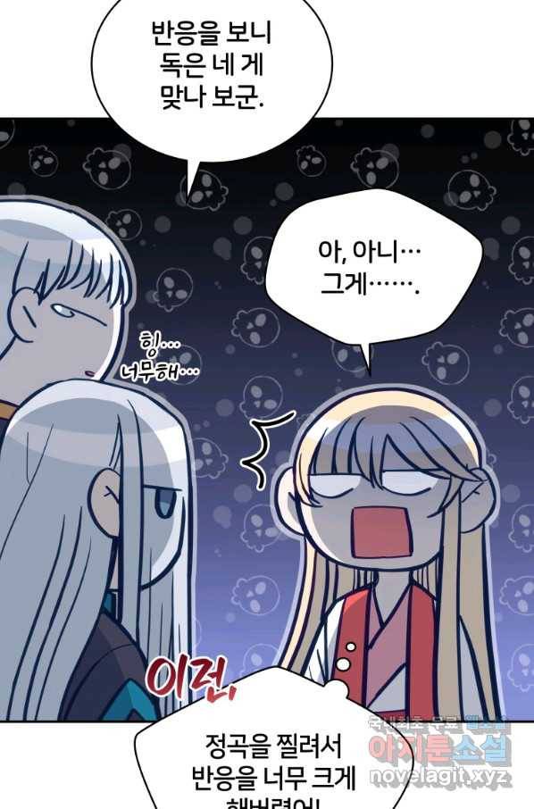후궁계약 137화 5