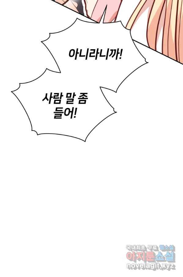 후궁계약 137화 10