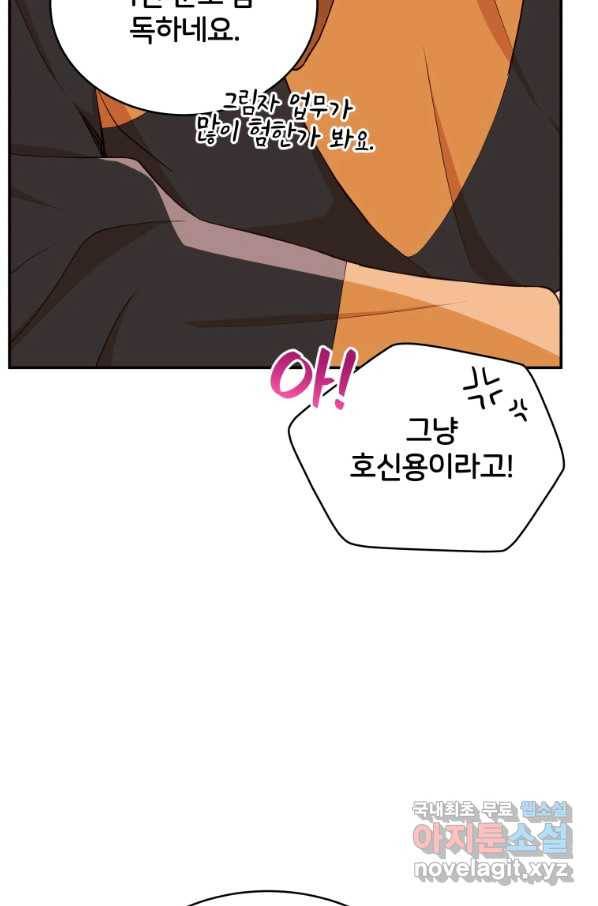 후궁계약 137화 15