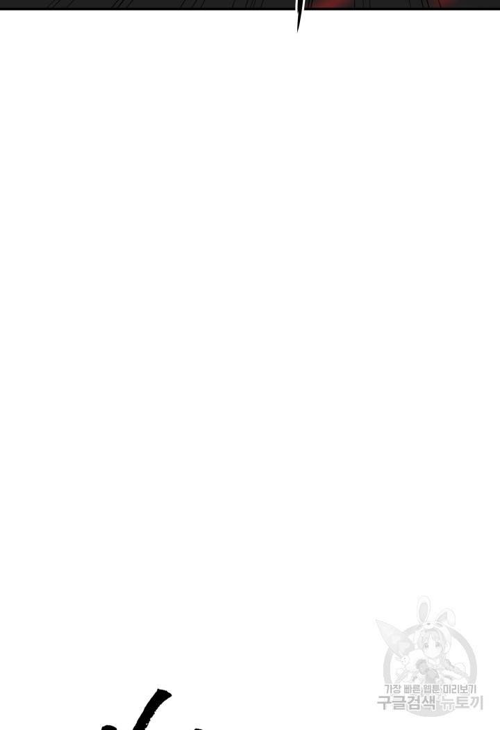 내가 죽이기로 했다 46화 7