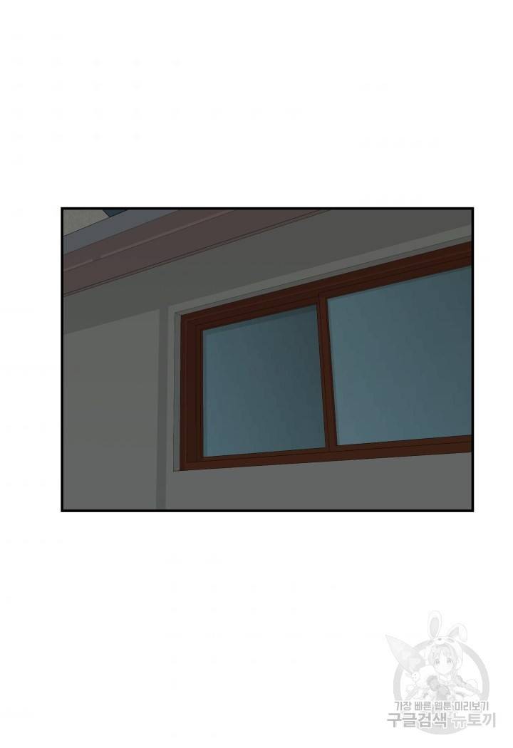 내가 죽이기로 했다 46화 9