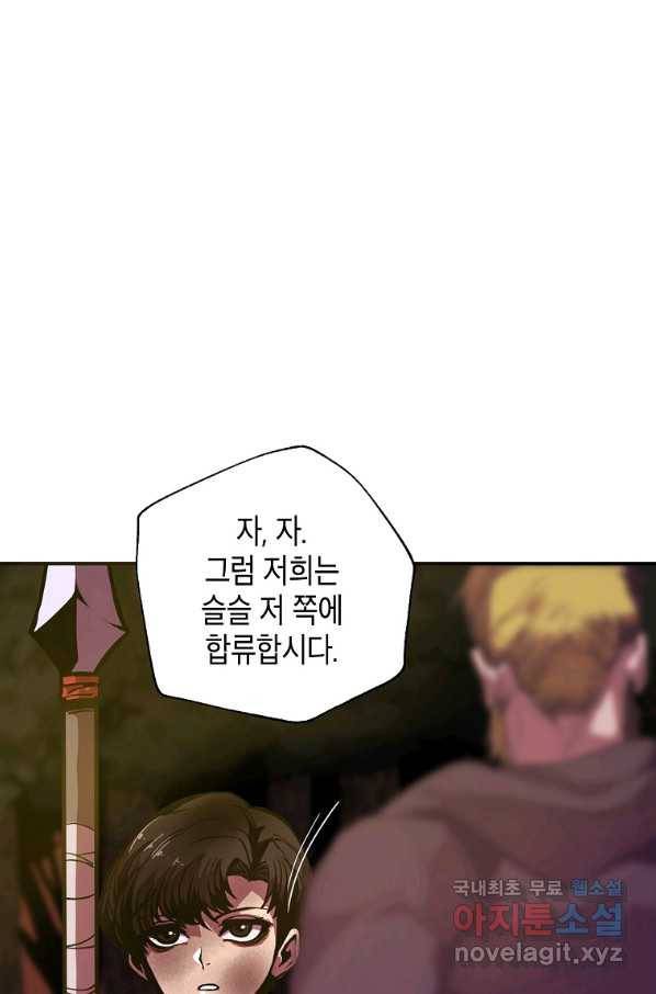 쥐뿔도 없는 회귀 5화 5