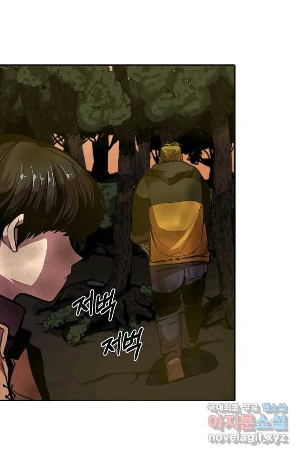 쥐뿔도 없는 회귀 5화 9