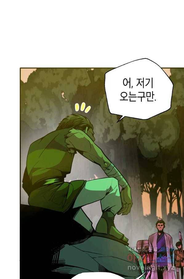 쥐뿔도 없는 회귀 5화 13