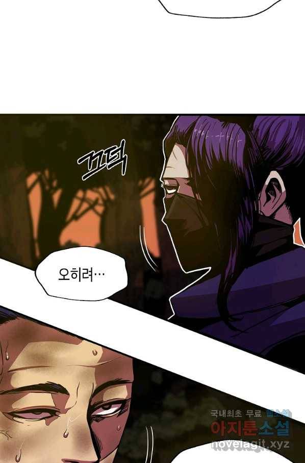 쥐뿔도 없는 회귀 5화 17