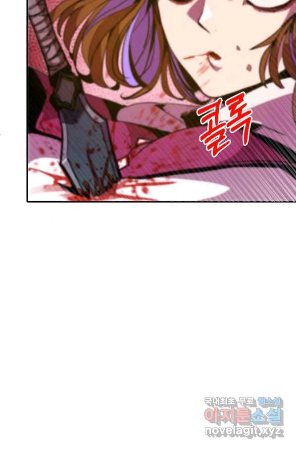 쥐뿔도 없는 회귀 5화 22