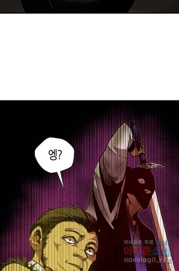 쥐뿔도 없는 회귀 5화 24