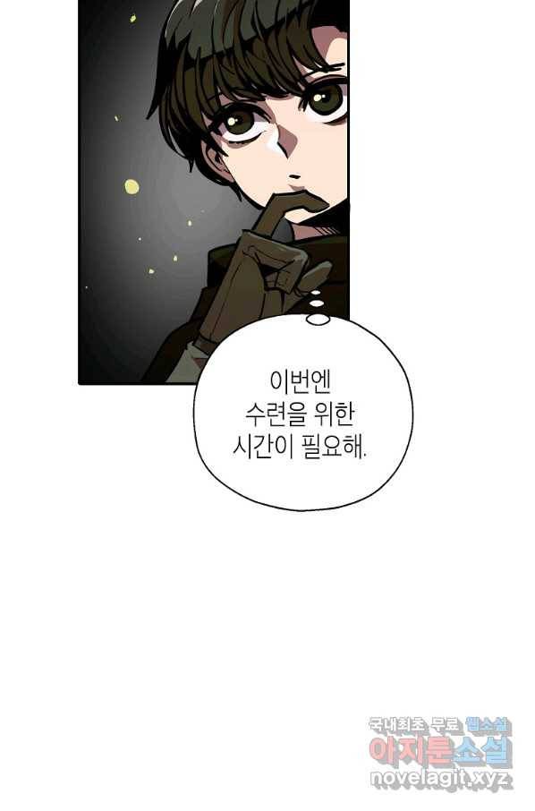 쥐뿔도 없는 회귀 10화 8