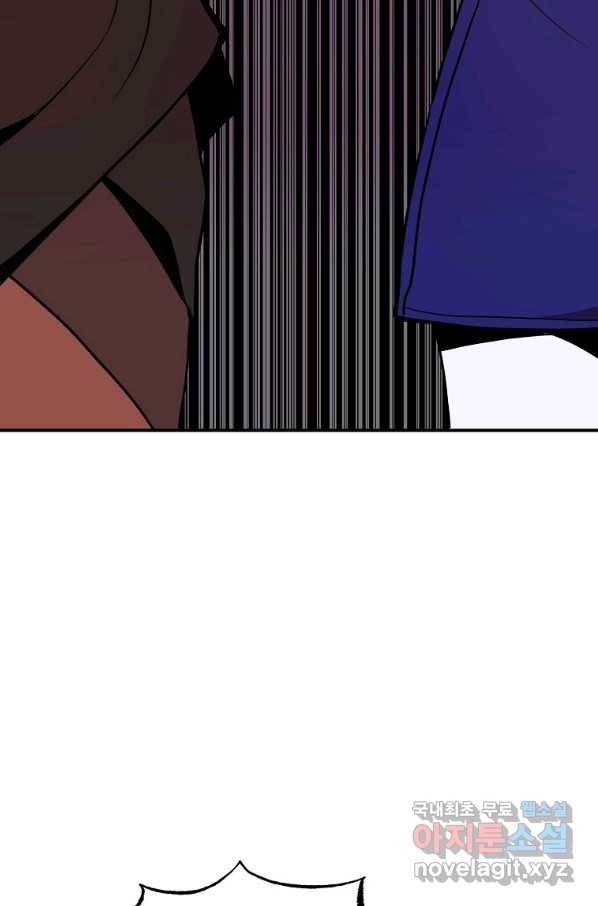 쥐뿔도 없는 회귀 16화 11