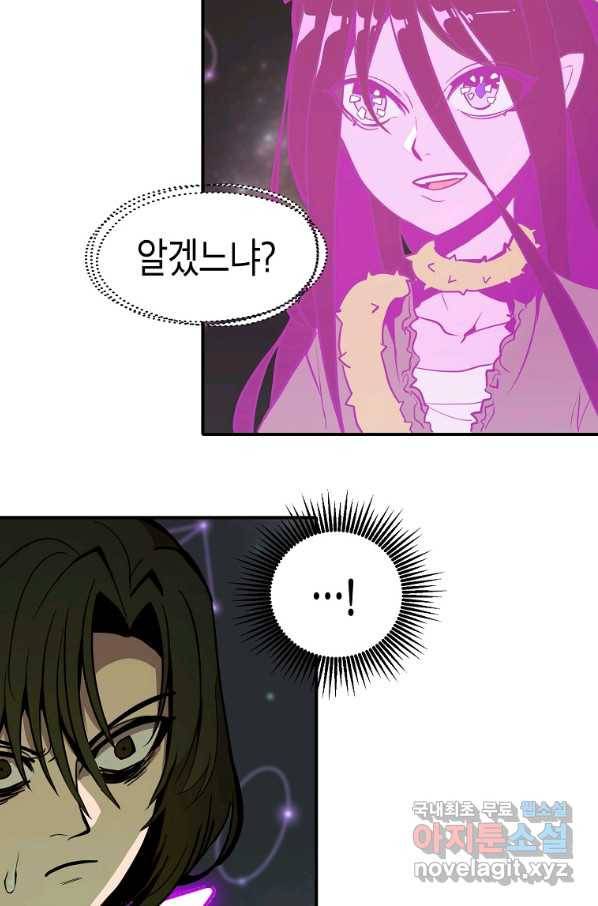 쥐뿔도 없는 회귀 16화 14
