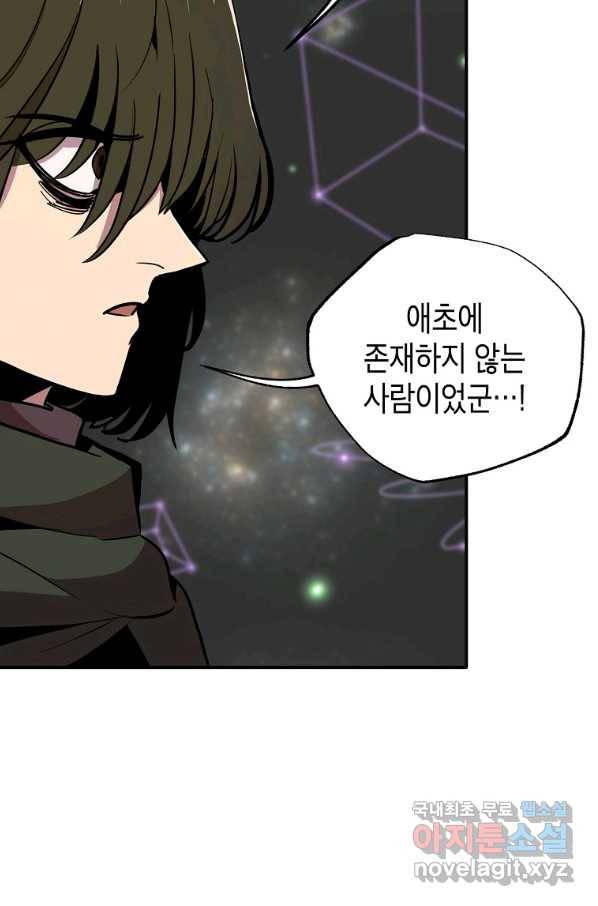 쥐뿔도 없는 회귀 16화 19