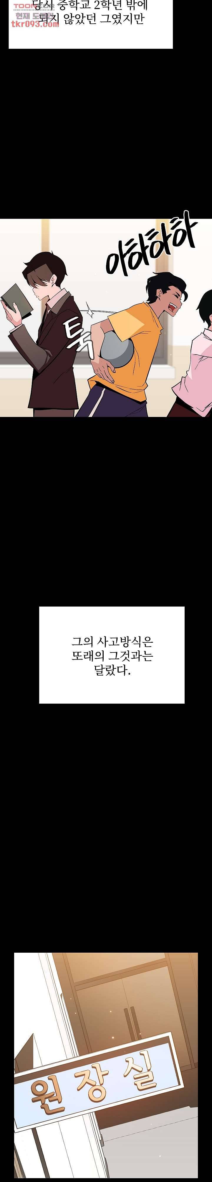낙화 56화 2