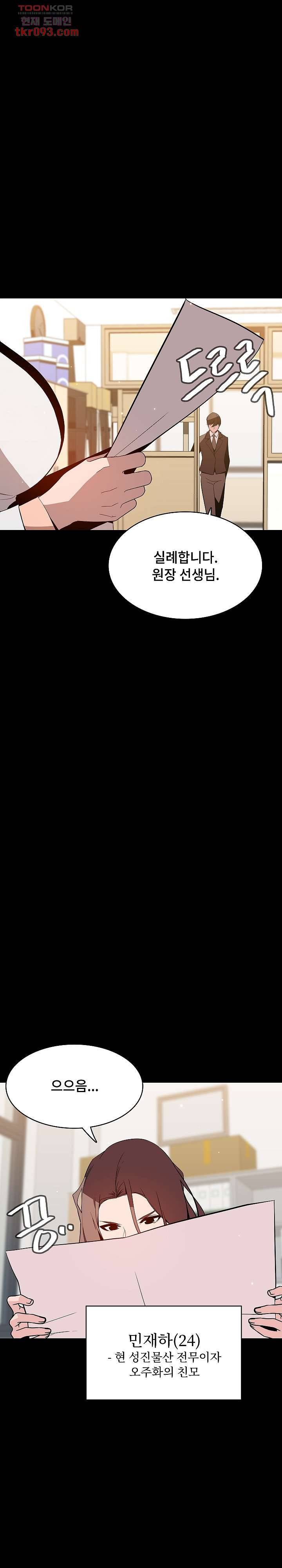 낙화 56화 3