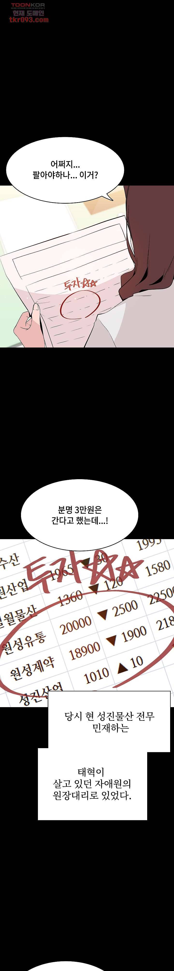 낙화 56화 4