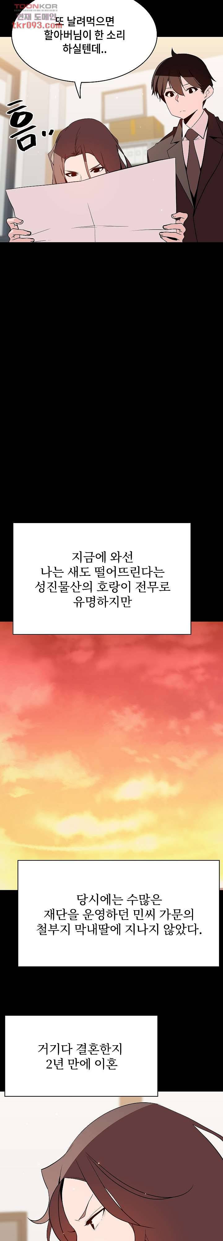 낙화 56화 5