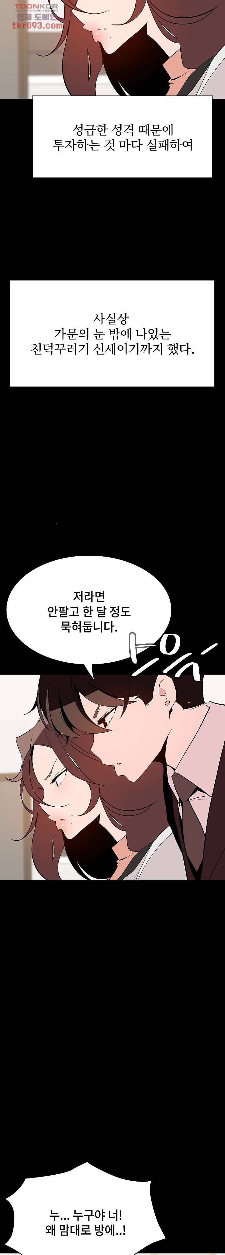 낙화 56화 6