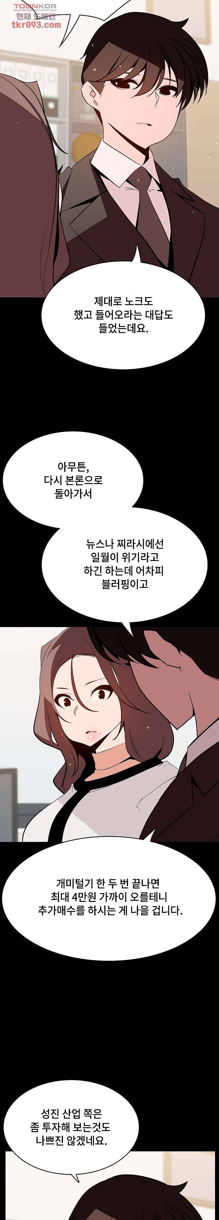 낙화 56화 7