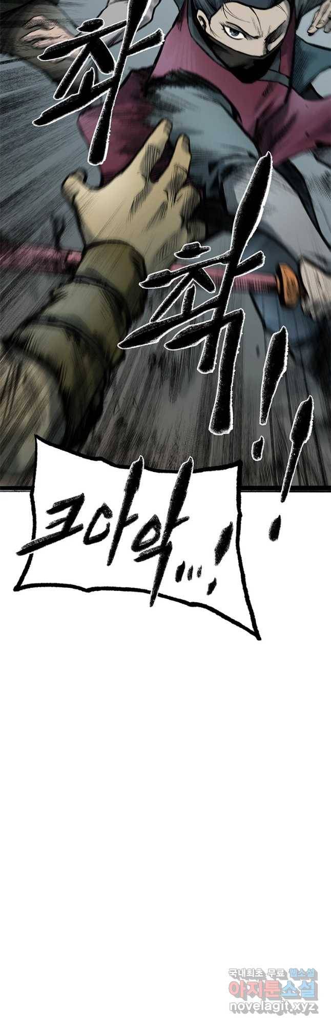 강호표사 88화 9