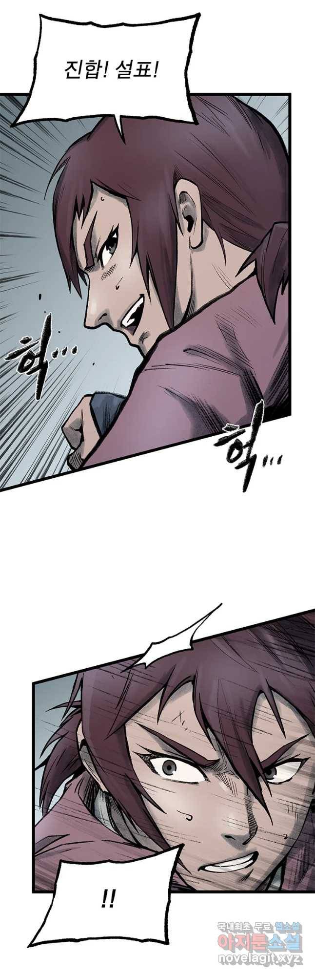 강호표사 88화 10