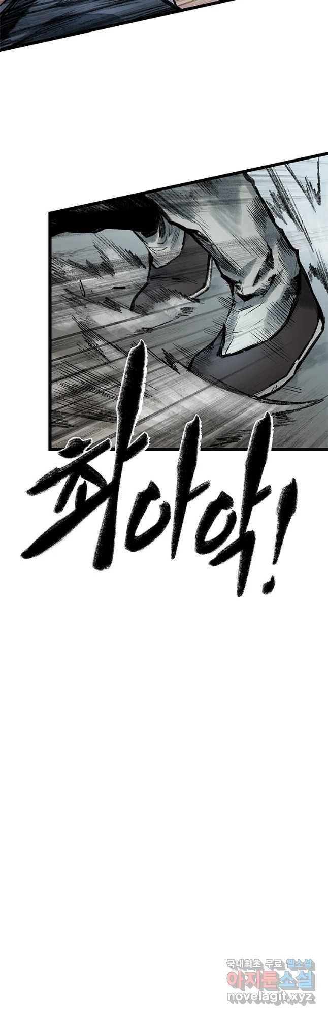 강호표사 88화 13