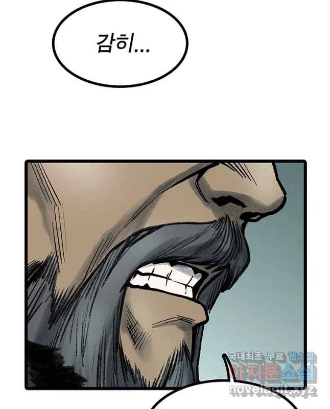 강호표사 88화 15