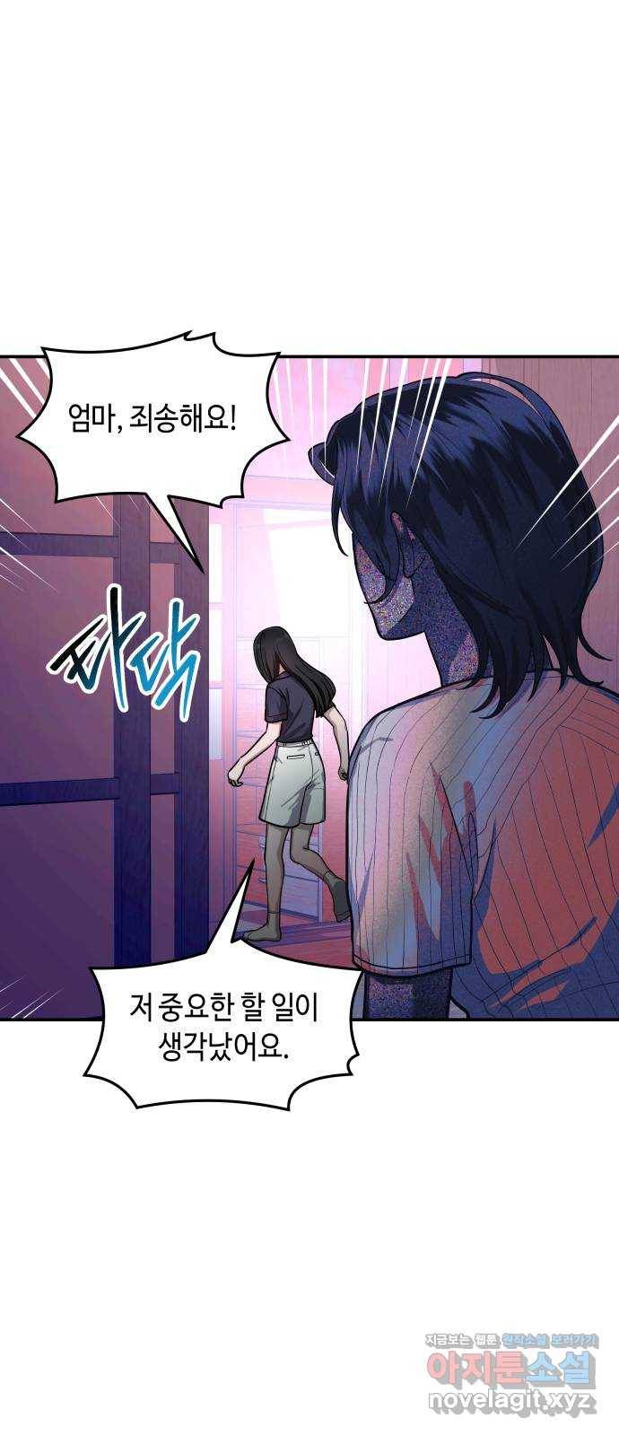 똑 닮은 딸 31화 2